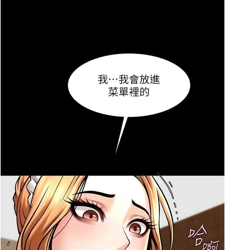 炸裂吧!巨棒-第69話-全身運動功效好 - 图片 7