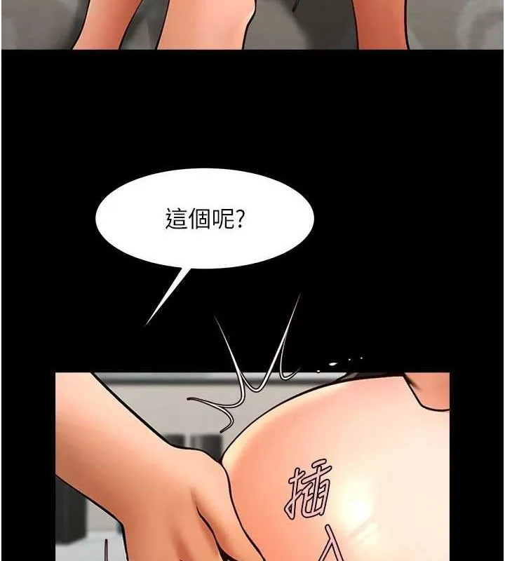 炸裂吧!巨棒-第69話-全身運動功效好 - 图片 10