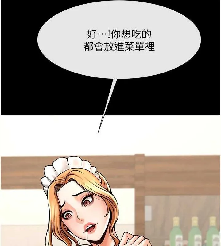 炸裂吧!巨棒-第69話-全身運動功效好 - 图片 12