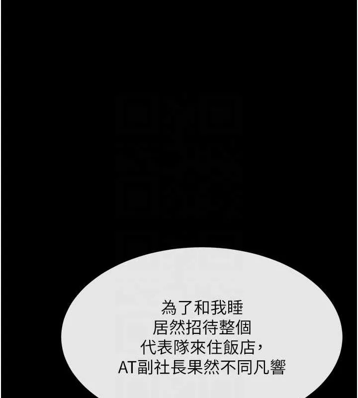 炸裂吧!巨棒-第69話-全身運動功效好 - 图片 15