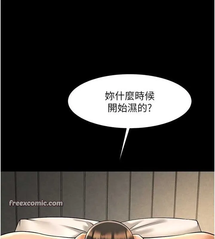 炸裂吧!巨棒-第69話-全身運動功效好 - 图片 32