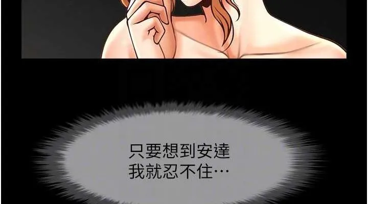 炸裂吧!巨棒-第69話-全身運動功效好 - 图片 38