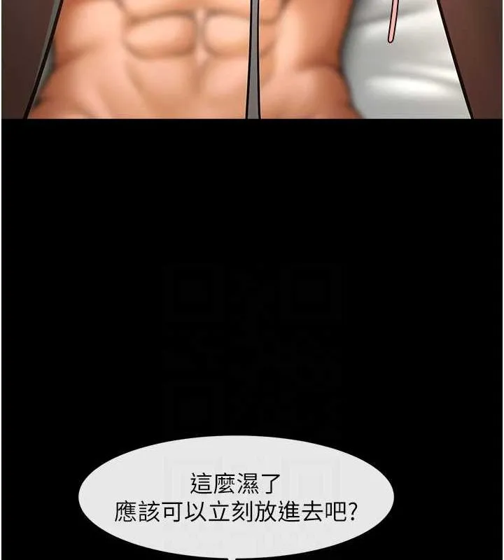 炸裂吧!巨棒-第69話-全身運動功效好 - 图片 47