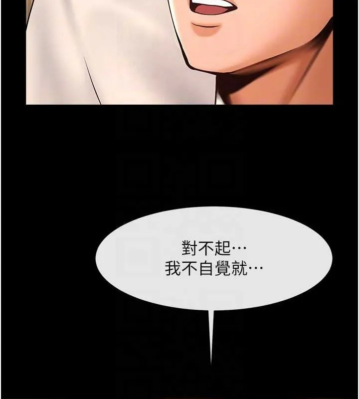 炸裂吧!巨棒-第69話-全身運動功效好 - 图片 59