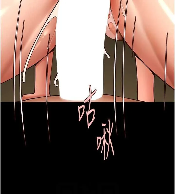 炸裂吧!巨棒-第69話-全身運動功效好 - 图片 68