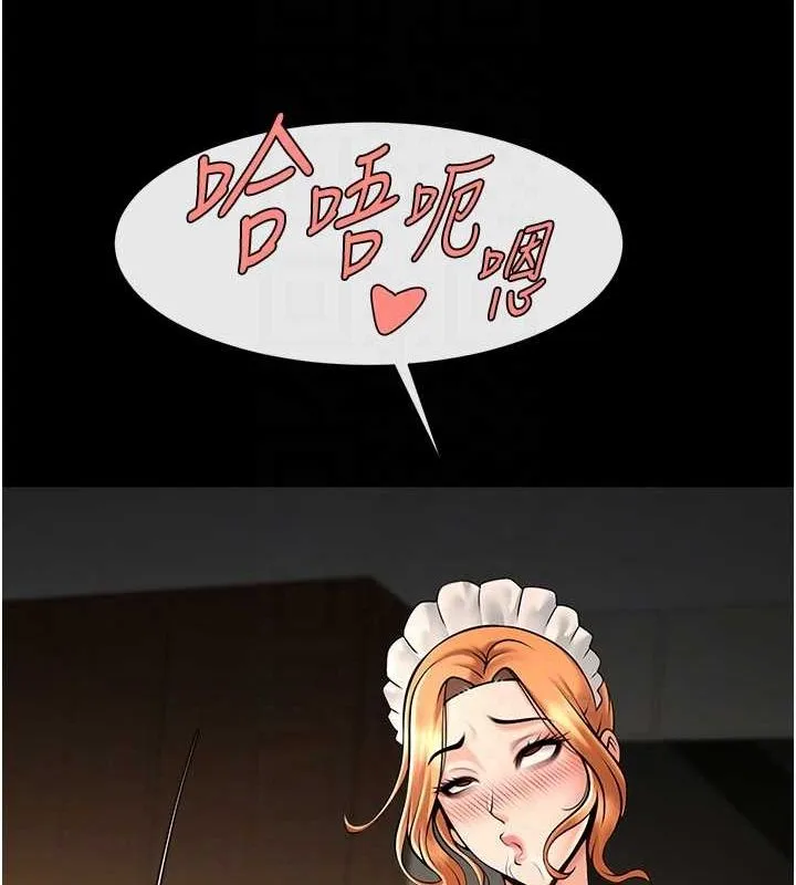 炸裂吧!巨棒-第69話-全身運動功效好 - 图片 69