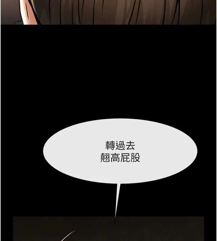 炸裂吧!巨棒-第69話-全身運動功效好 - 图片 84