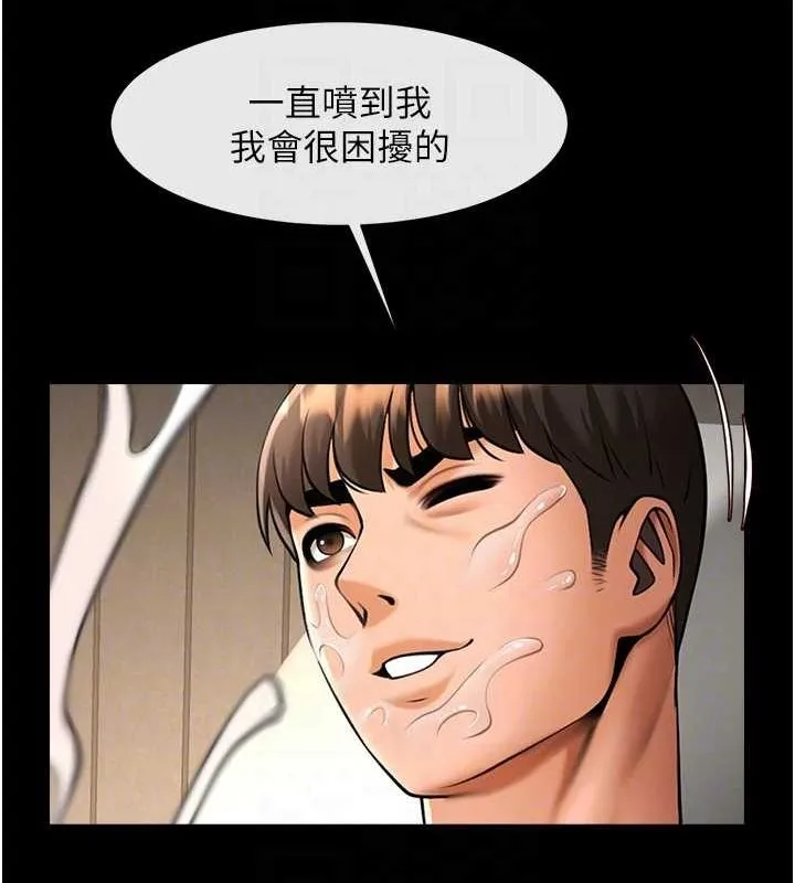 炸裂吧!巨棒-第69話-全身運動功效好 - 图片 81
