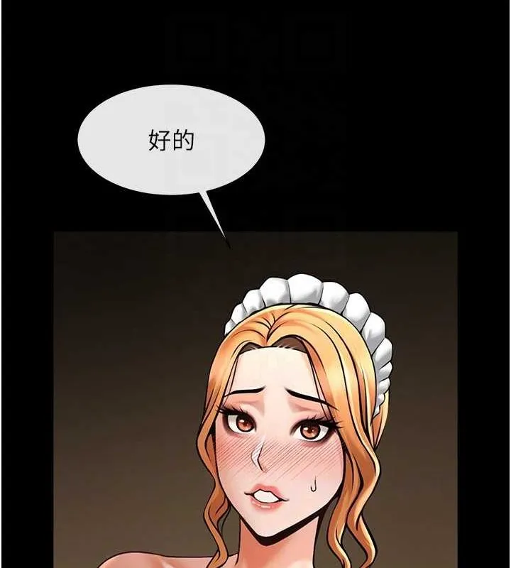 炸裂吧!巨棒-第69話-全身運動功效好 - 图片 86