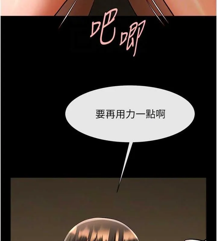炸裂吧!巨棒-第69話-全身運動功效好 - 图片 93