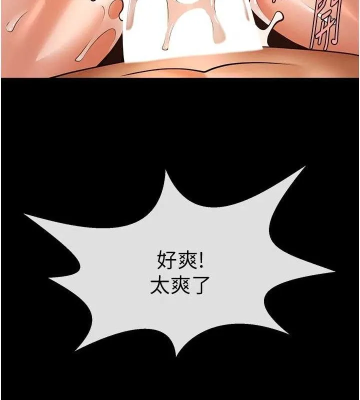 炸裂吧!巨棒-第69話-全身運動功效好 - 图片 99