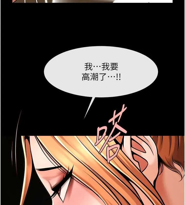 炸裂吧!巨棒-第69話-全身運動功效好 - 图片 105