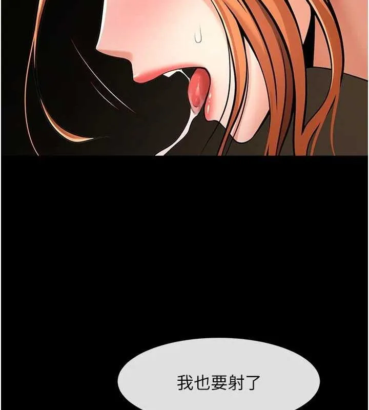 炸裂吧!巨棒-第69話-全身運動功效好 - 图片 106