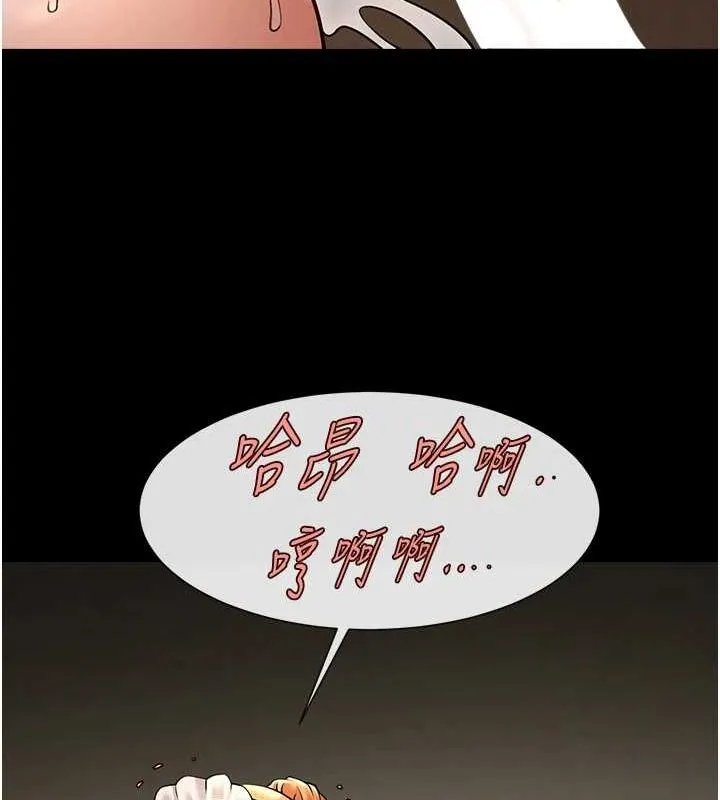 炸裂吧!巨棒-第69話-全身運動功效好 - 图片 110