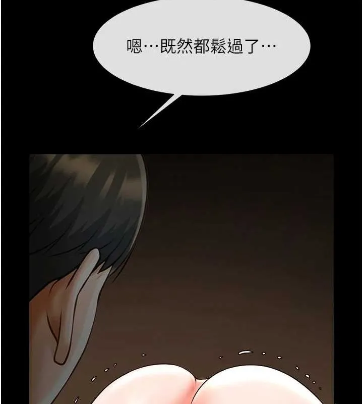 炸裂吧!巨棒-第69話-全身運動功效好 - 图片 115