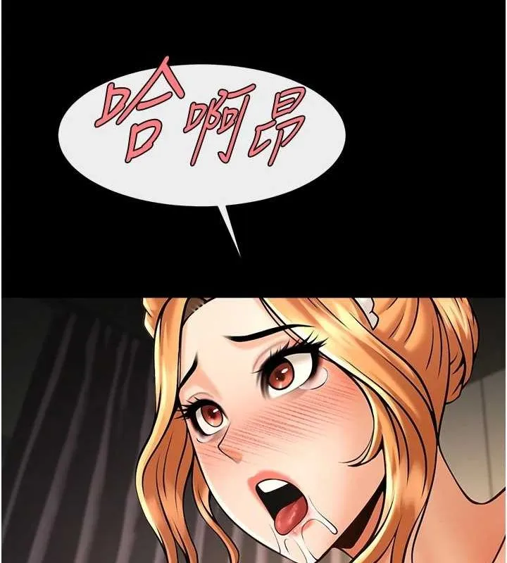 炸裂吧!巨棒-第69話-全身運動功效好 - 图片 120