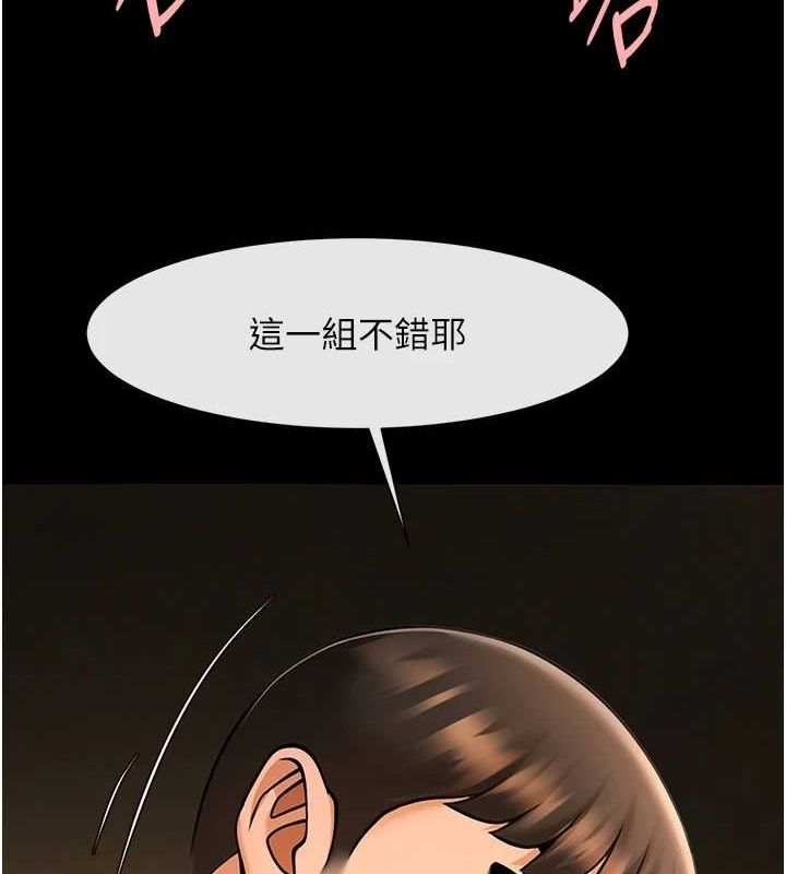 炸裂吧!巨棒第69話-全身運動功效好