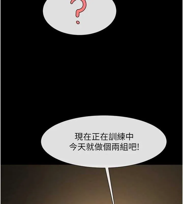 炸裂吧!巨棒第69話-全身運動功效好