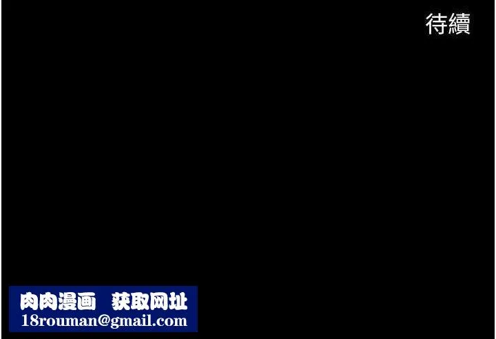 炸裂吧!巨棒-第69話-全身運動功效好 - 图片 139