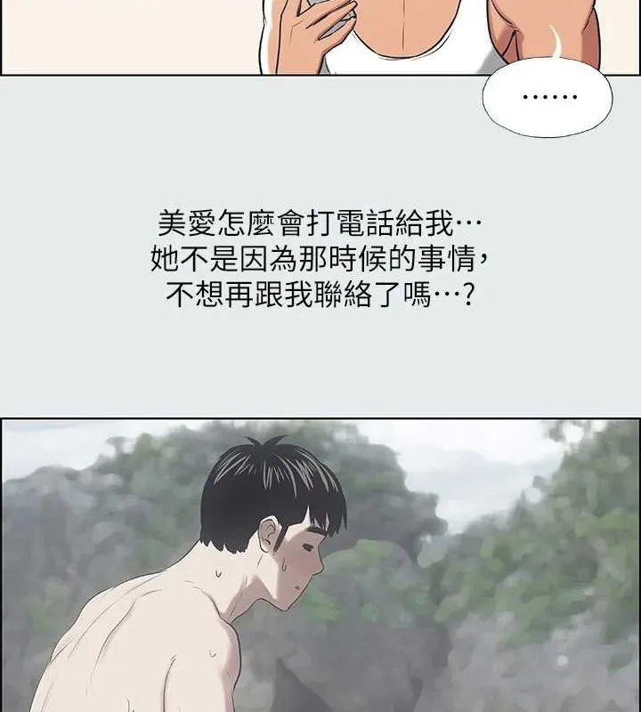 纵夏夜之梦(无码版)-第27話-視姦我吧 - 图片 2