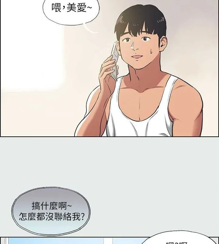 纵夏夜之梦(无码版)-第27話-視姦我吧 - 图片 4