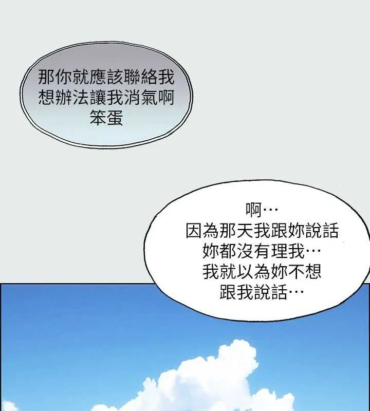 縱夏夜之夢(無碼版)第27話-視姦我吧