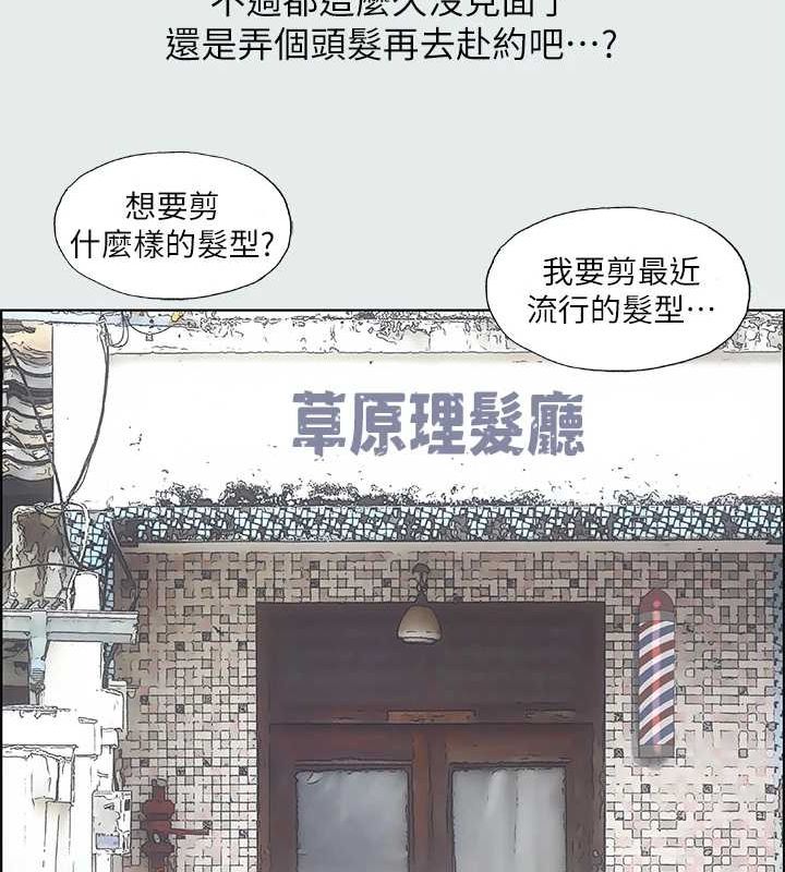 纵夏夜之梦(无码版)第27話-視姦我吧