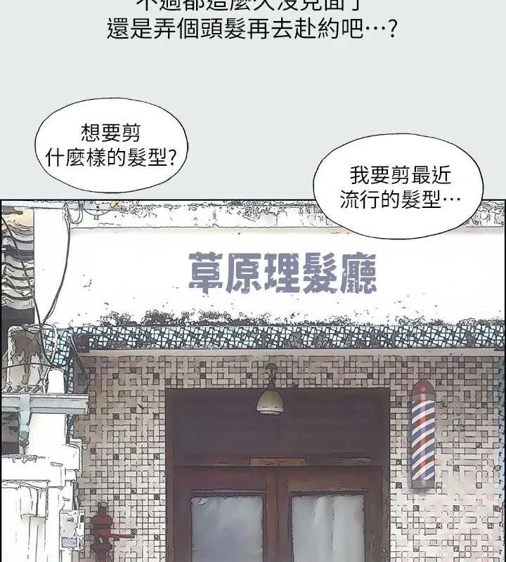 纵夏夜之梦(无码版)-第27話-視姦我吧 - 图片 12
