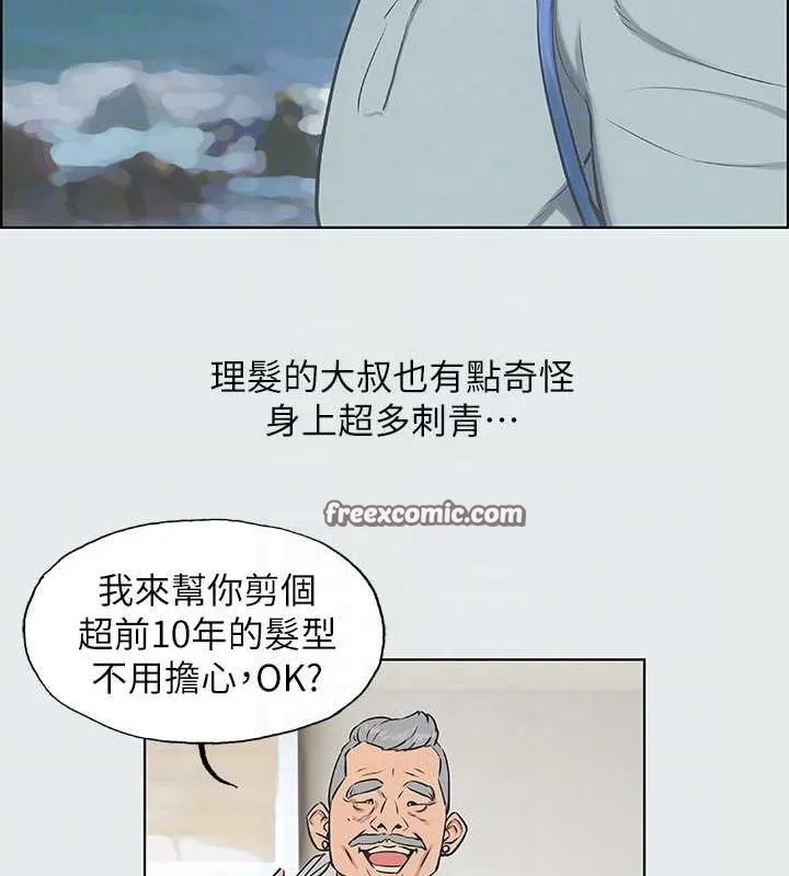 縱夏夜之夢(無碼版)第27話-視姦我吧