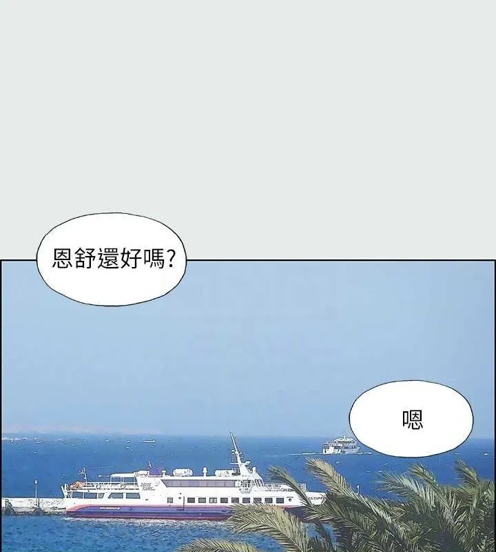 纵夏夜之梦(无码版)-第27話-視姦我吧 - 图片 27