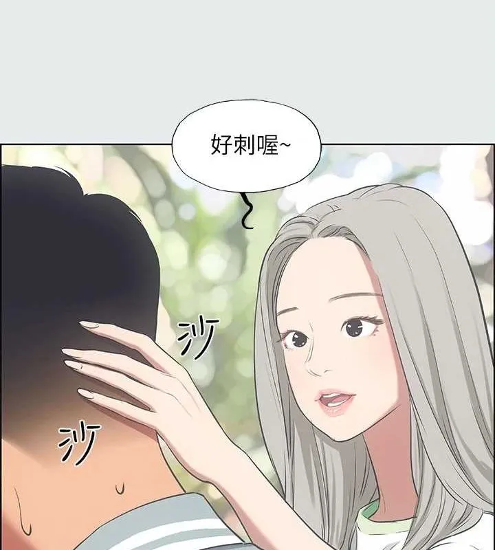 纵夏夜之梦(无码版)-第27話-視姦我吧 - 图片 25