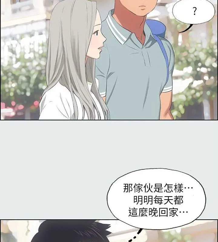 縱夏夜之夢(無碼版)第27話-視姦我吧