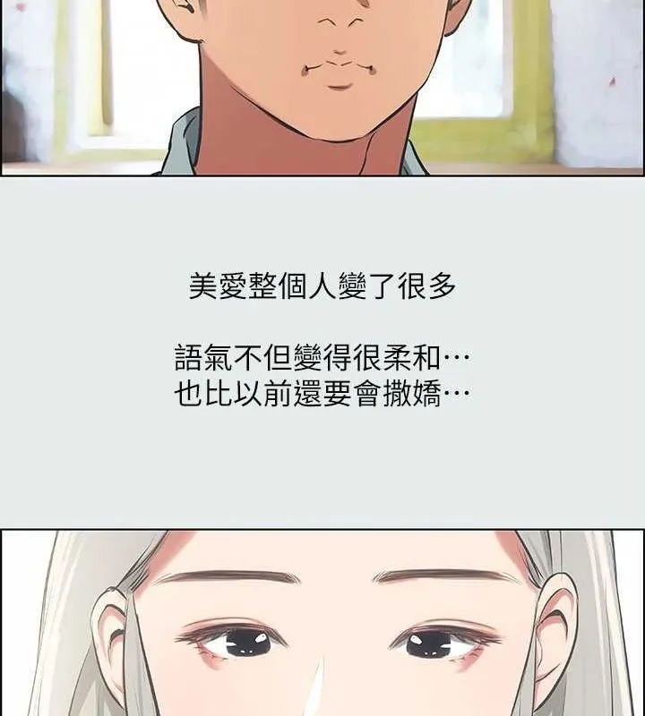 縱夏夜之夢(無碼版)第27話-視姦我吧