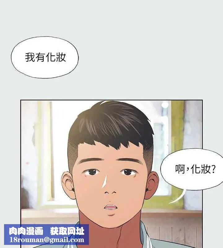 纵夏夜之梦(无码版)-第27話-視姦我吧 - 图片 46