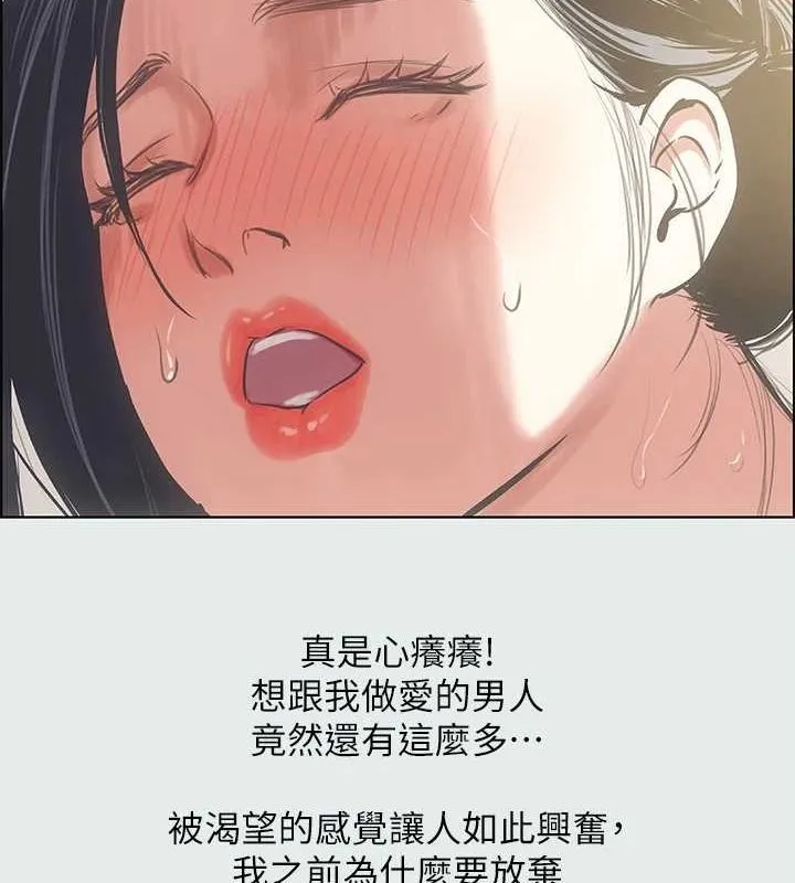 纵夏夜之梦(无码版)-第27話-視姦我吧 - 图片 63