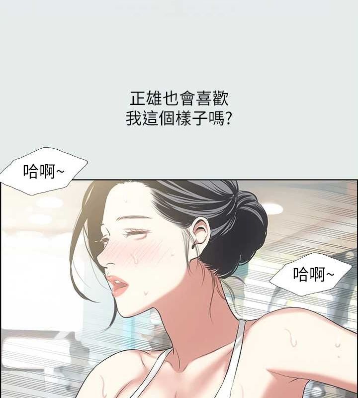 纵夏夜之梦(无码版)第27話-視姦我吧