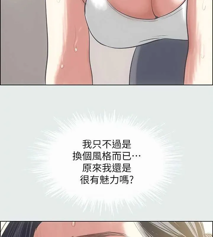 縱夏夜之夢(無碼版)第27話-視姦我吧