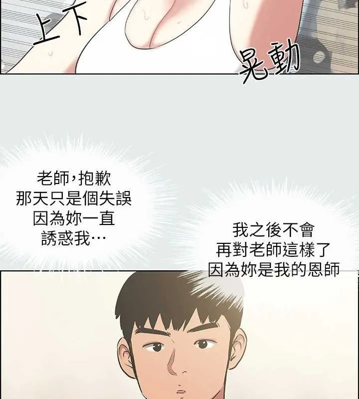 纵夏夜之梦(无码版)-第27話-視姦我吧 - 图片 67