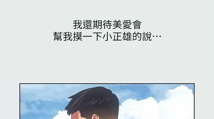縱夏夜之夢(無碼版)第27話-視姦我吧