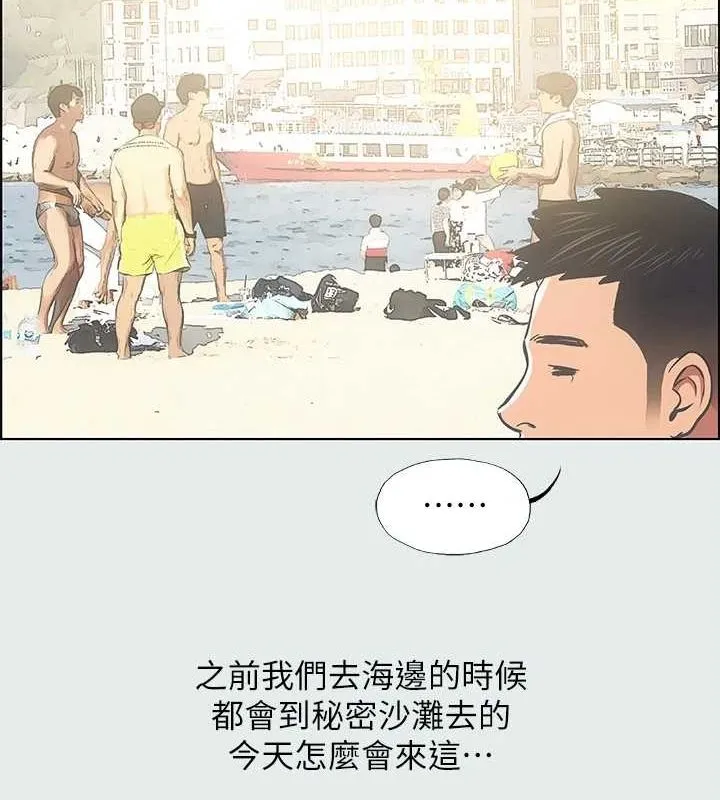 縱夏夜之夢(無碼版)第27話-視姦我吧