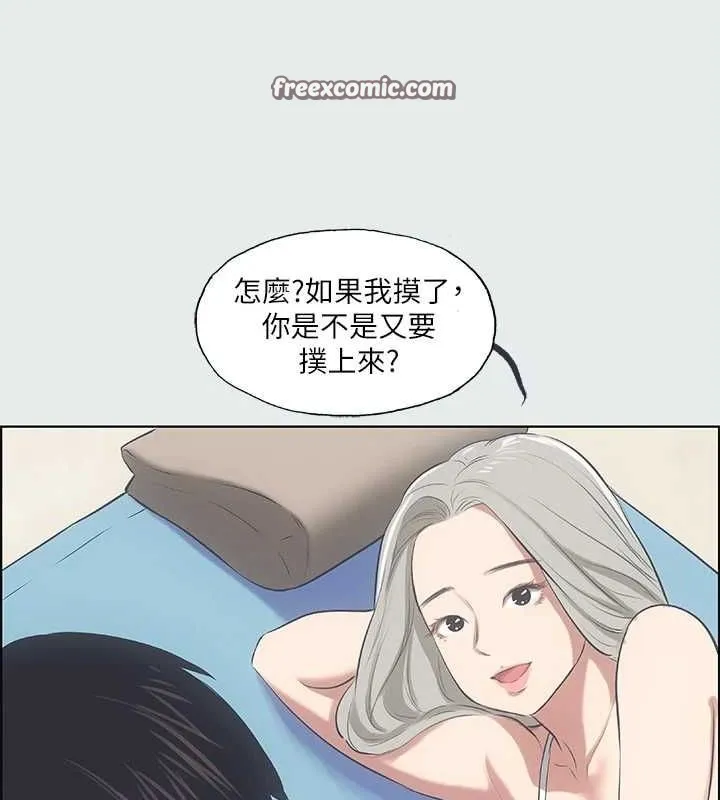 縱夏夜之夢(無碼版)第27話-視姦我吧