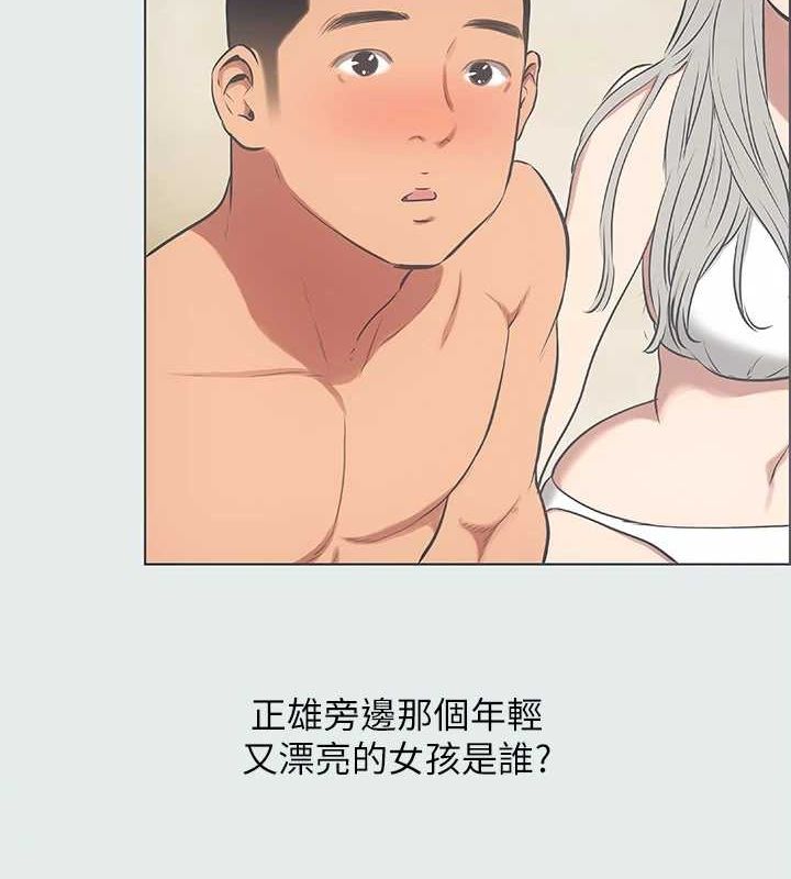 纵夏夜之梦(无码版)第28話-自卑情結