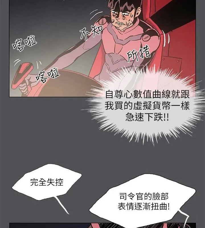 纵夏夜之梦(无码版)-第28話-自卑情結 - 图片 10