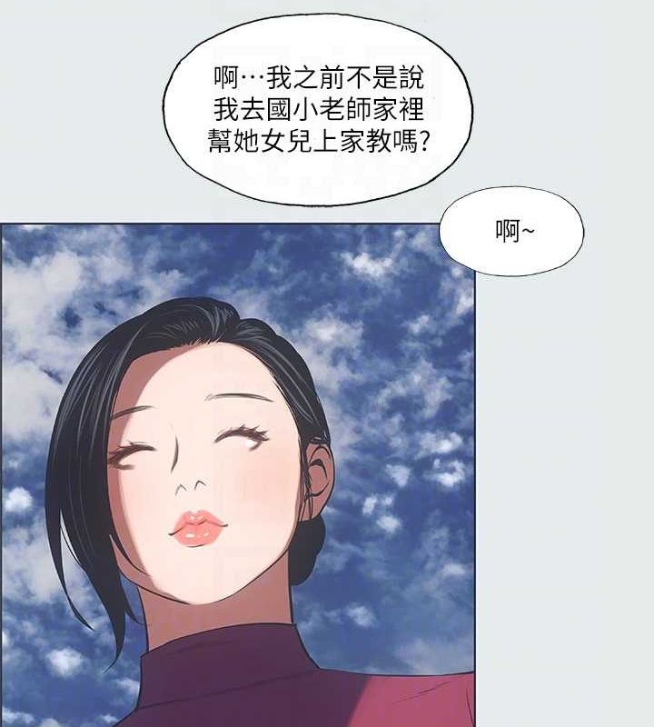 纵夏夜之梦(无码版)第28話-自卑情結