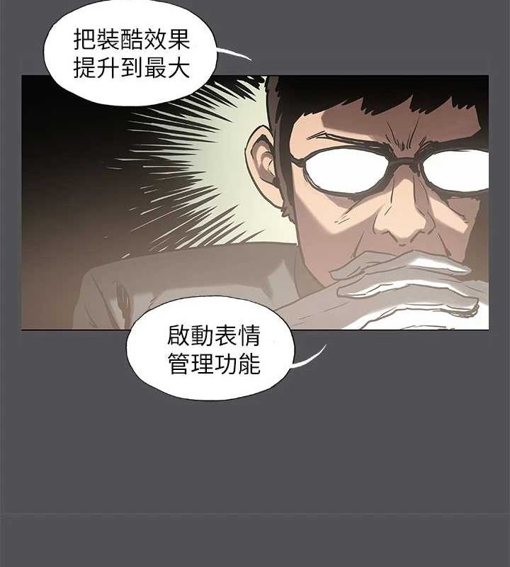 縱夏夜之夢(無碼版)第28話-自卑情結