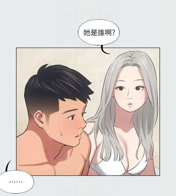 纵夏夜之梦(无码版)-第28話-自卑情結 - 图片 17