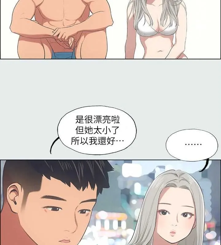 纵夏夜之梦(无码版)-第28話-自卑情結 - 图片 26