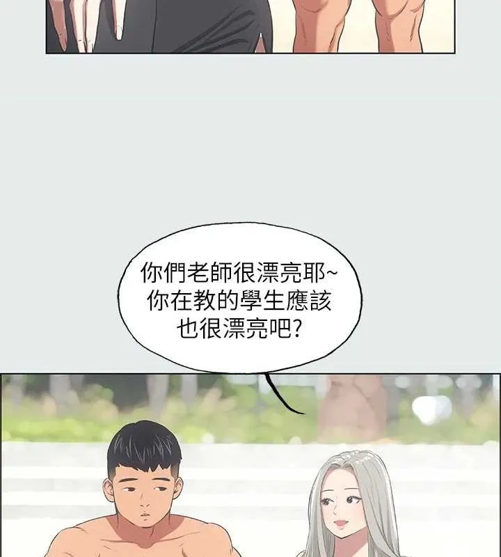 縱夏夜之夢(無碼版)第28話-自卑情結