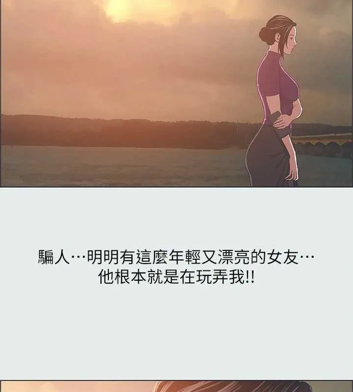 纵夏夜之梦(无码版)-第28話-自卑情結 - 图片 31
