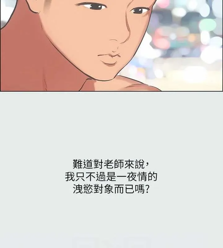 纵夏夜之梦(无码版)-第28話-自卑情結 - 图片 28